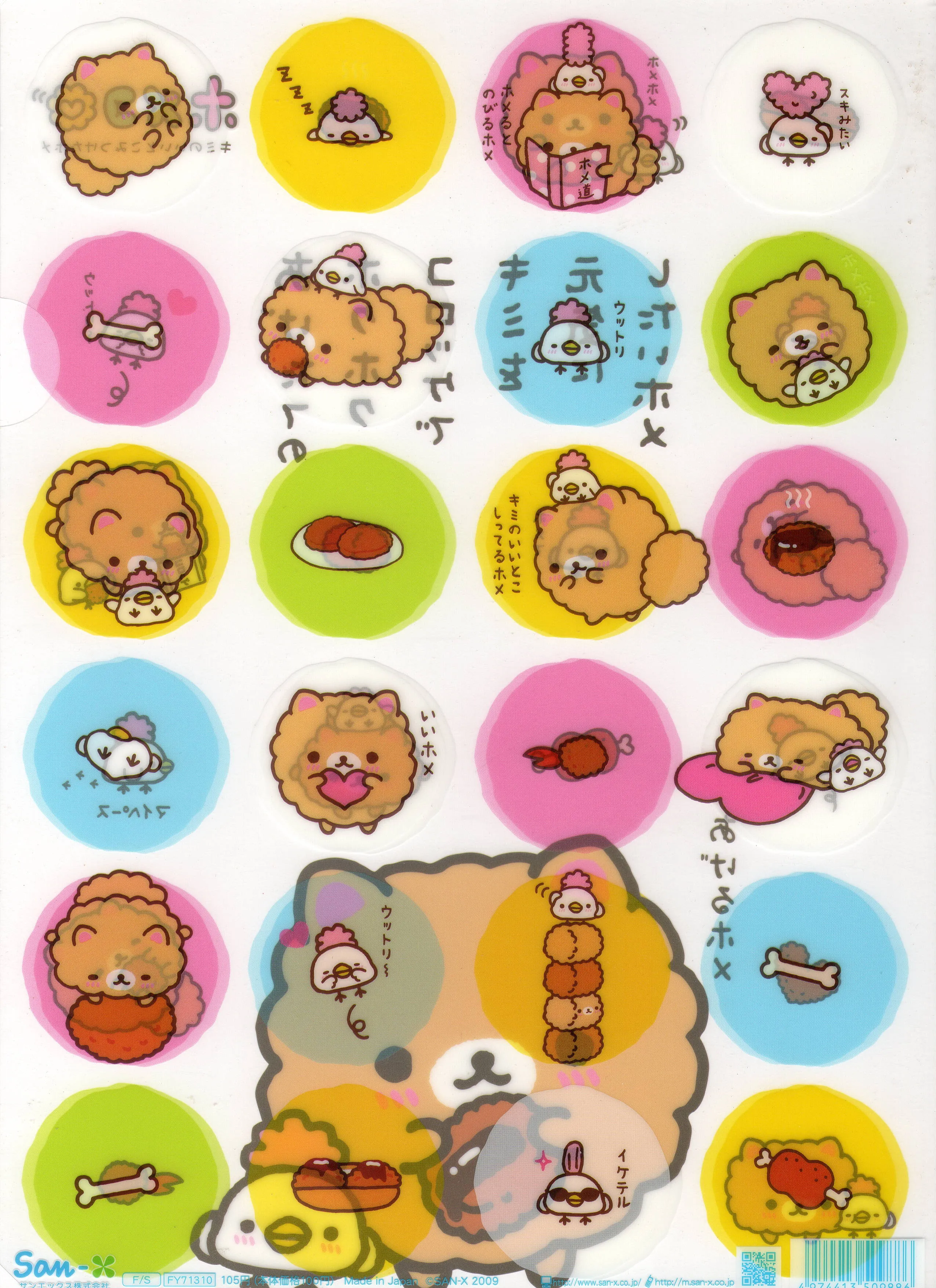 San-x 2009 Vintage Homekoro Rare A4 File Folder